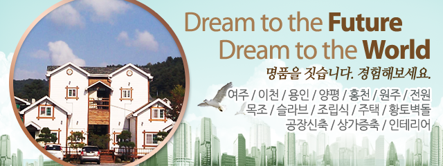 인사말-여주이천조립식건축 에이원건설