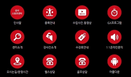 성서 스포츠센타-대구홈페이지제작