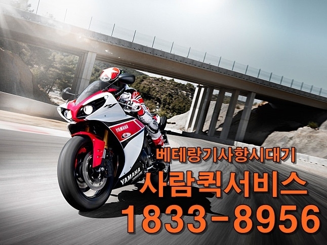소개-사람퀵서비스