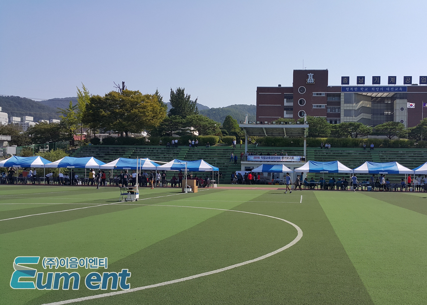 행사사진-이음이엔티 주식회사