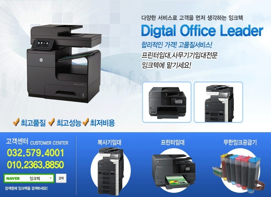 인천무한잉크 잉크텍-인천무한잉크 잉크텍