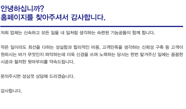 업체소개-화성수원유리샷시공사삼성창호
