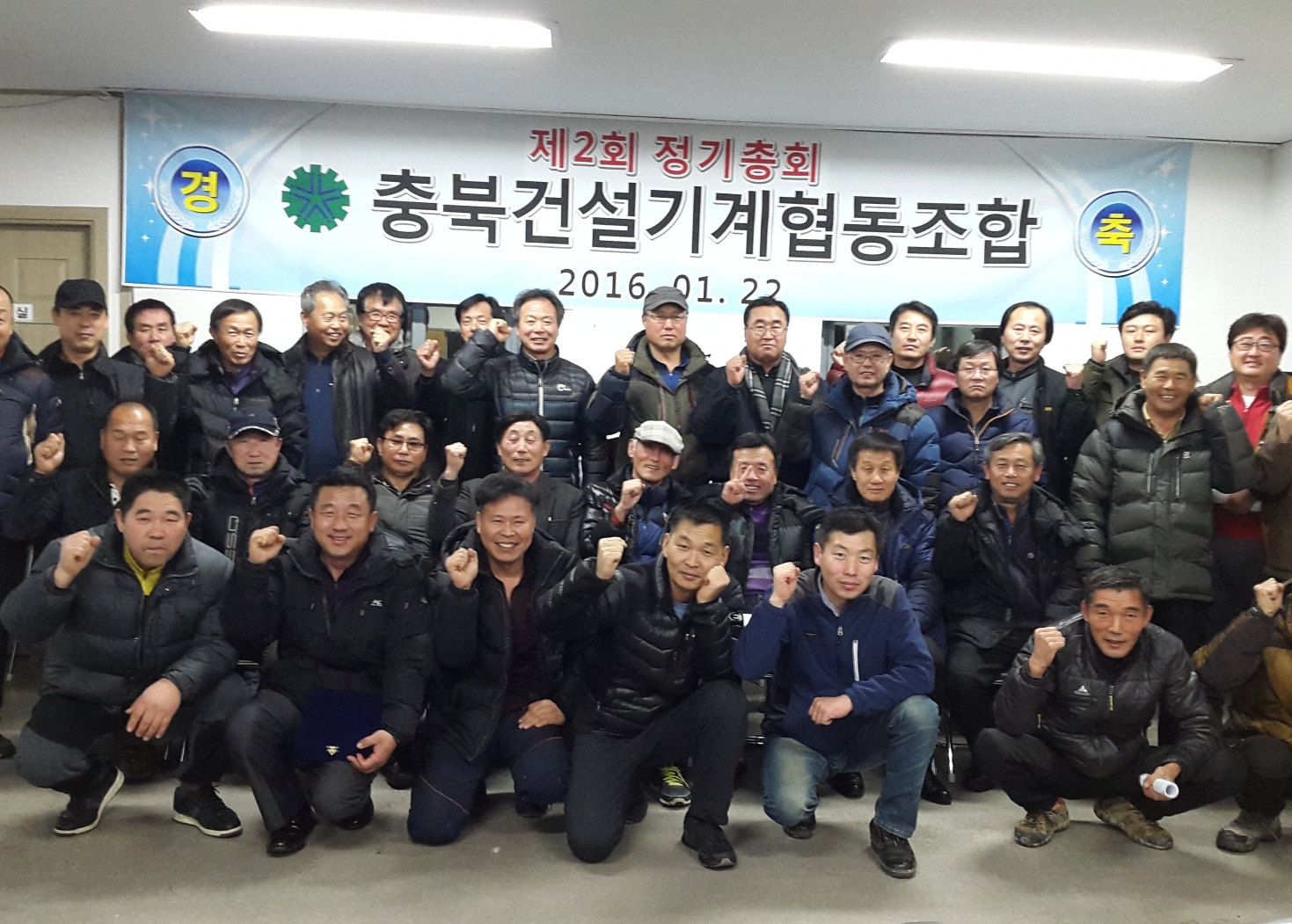 소개-충북건설기계협동조합