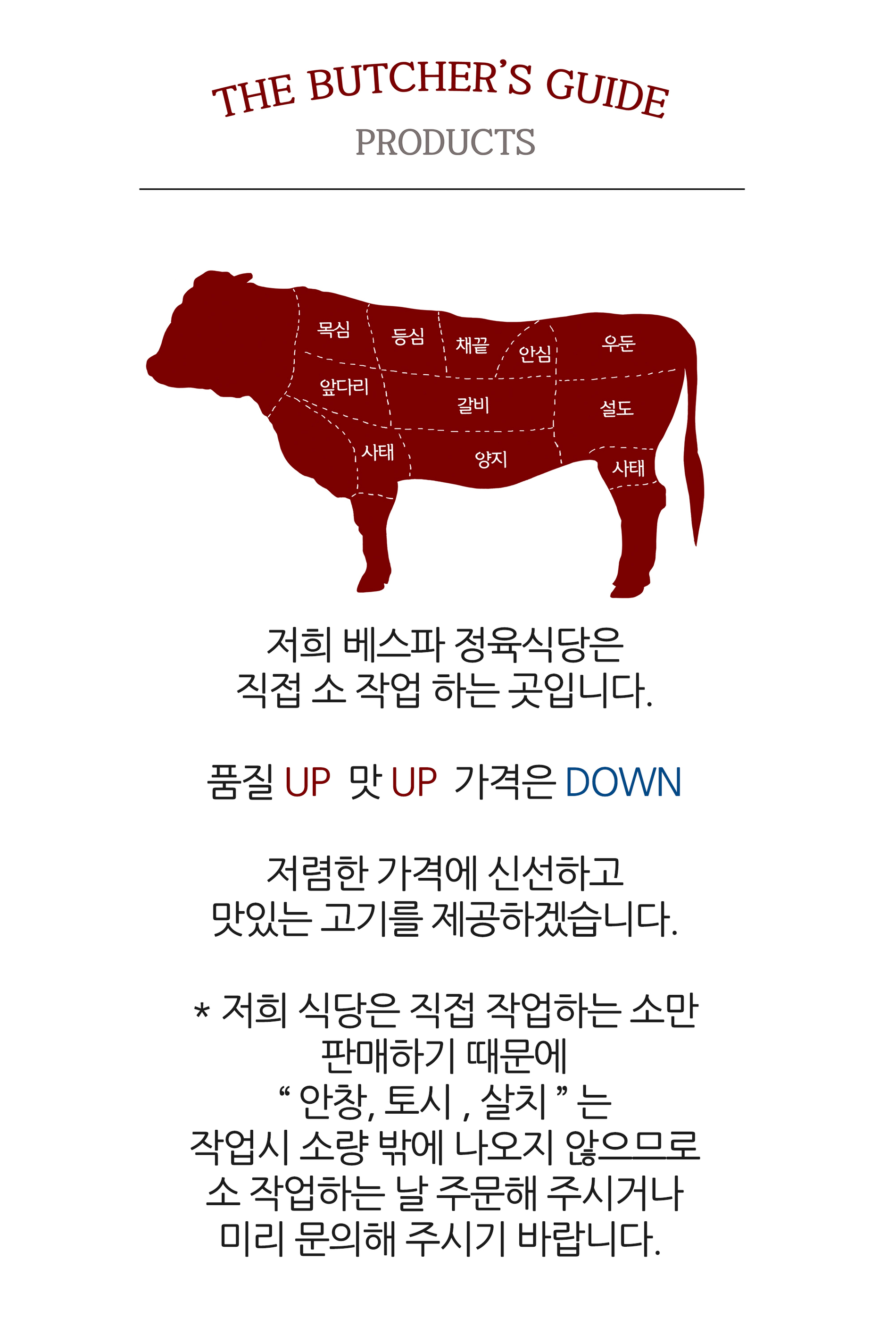 베스파 소개-베스파 정육식당 무실동맛집