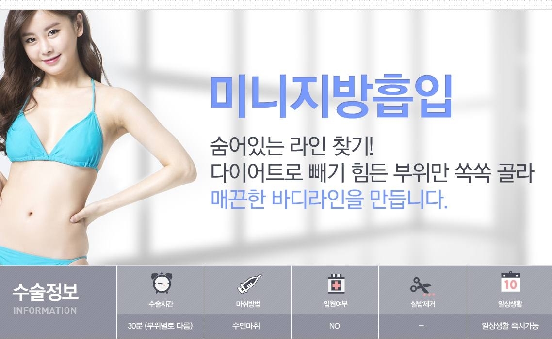 청담진 비만-광주상무지구 청담진성형외과