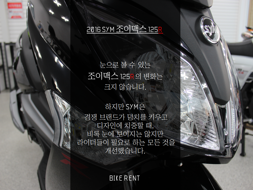 바이크 소개-바이크렌트 (주)재영렌트