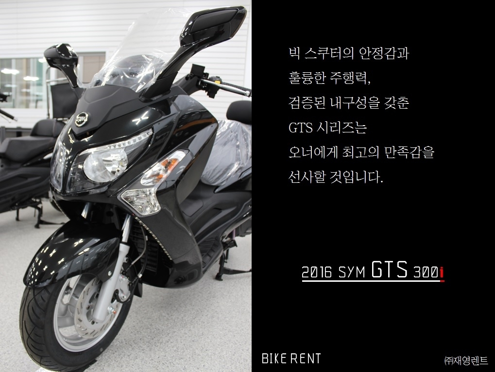 바이크 소개-바이크렌트 (주)재영렌트