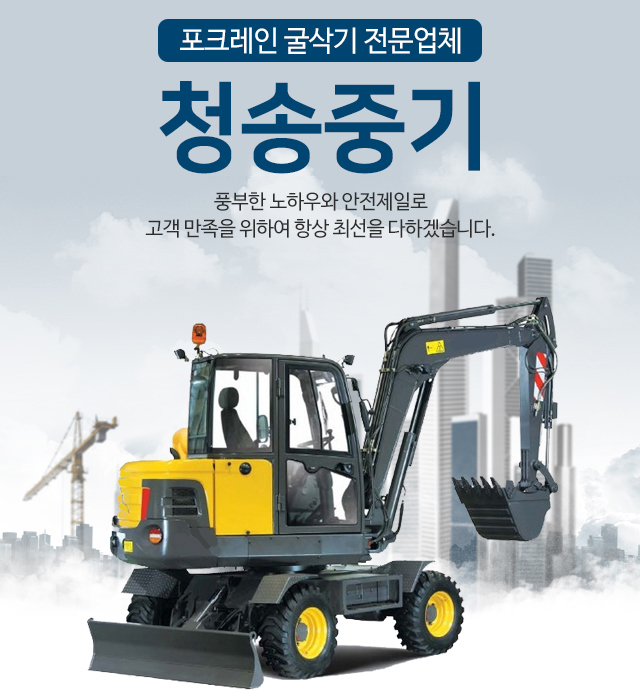 홈-청송중기