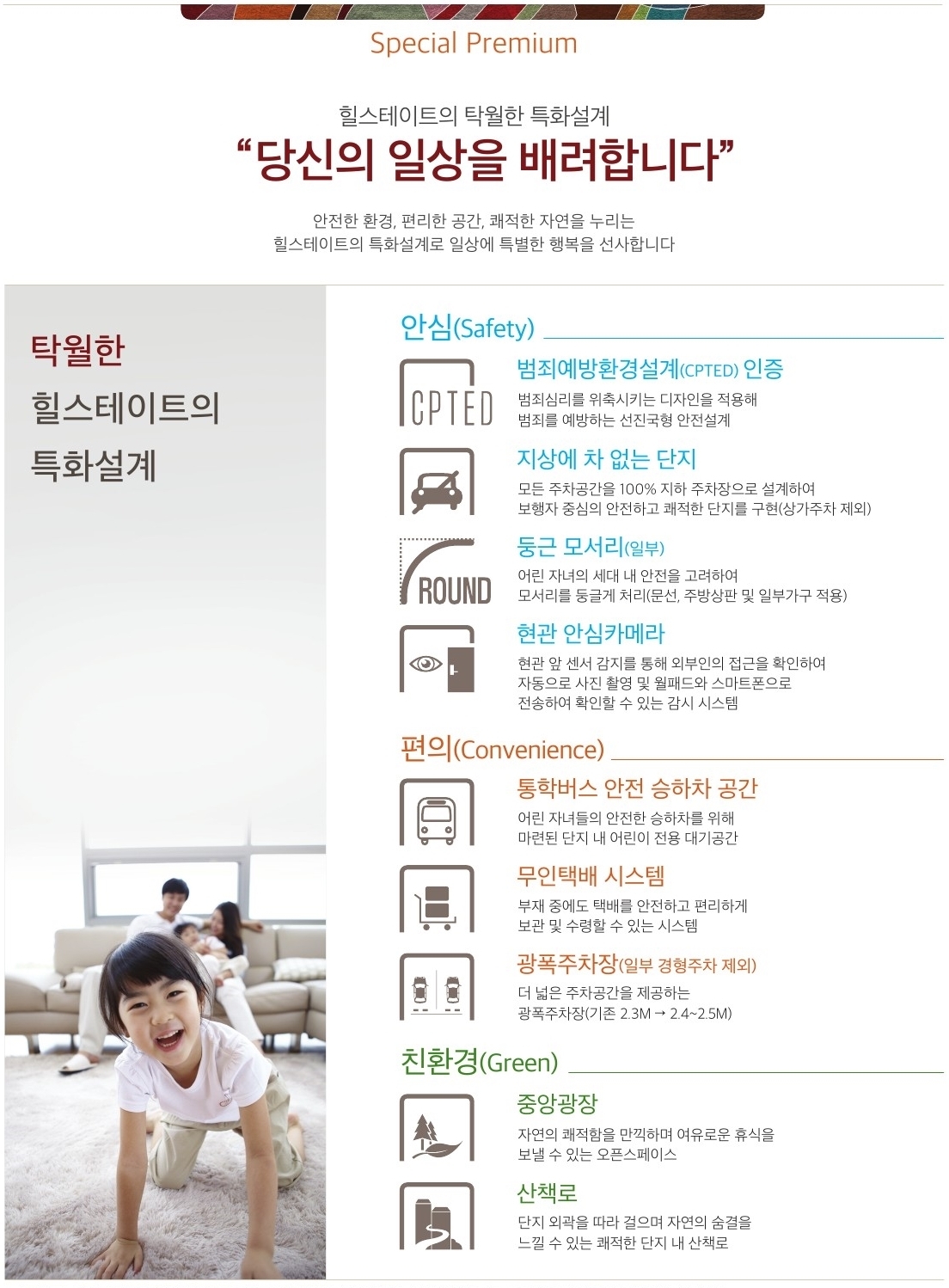 단지설계-태전힐스테이트2차 모델하우스