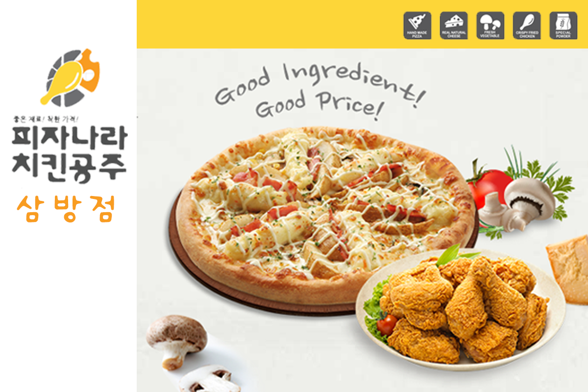 피자나라치킨공주 삼방점-피자나라치킨공주 삼방점