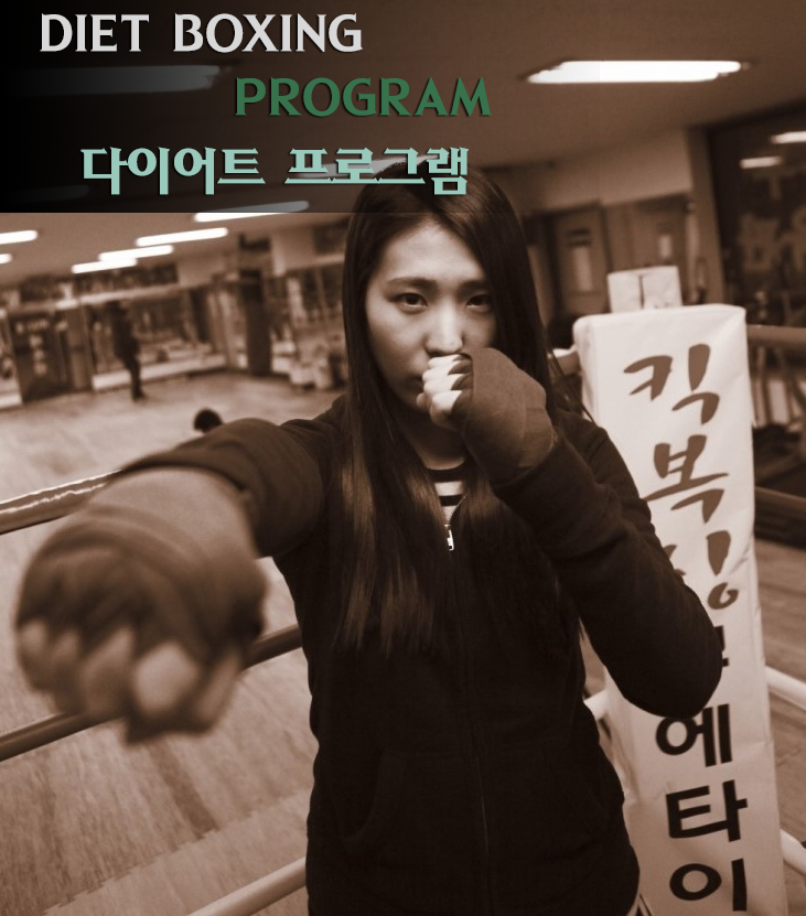 리듬복싱/다이어트복싱-피닉스짐본관
