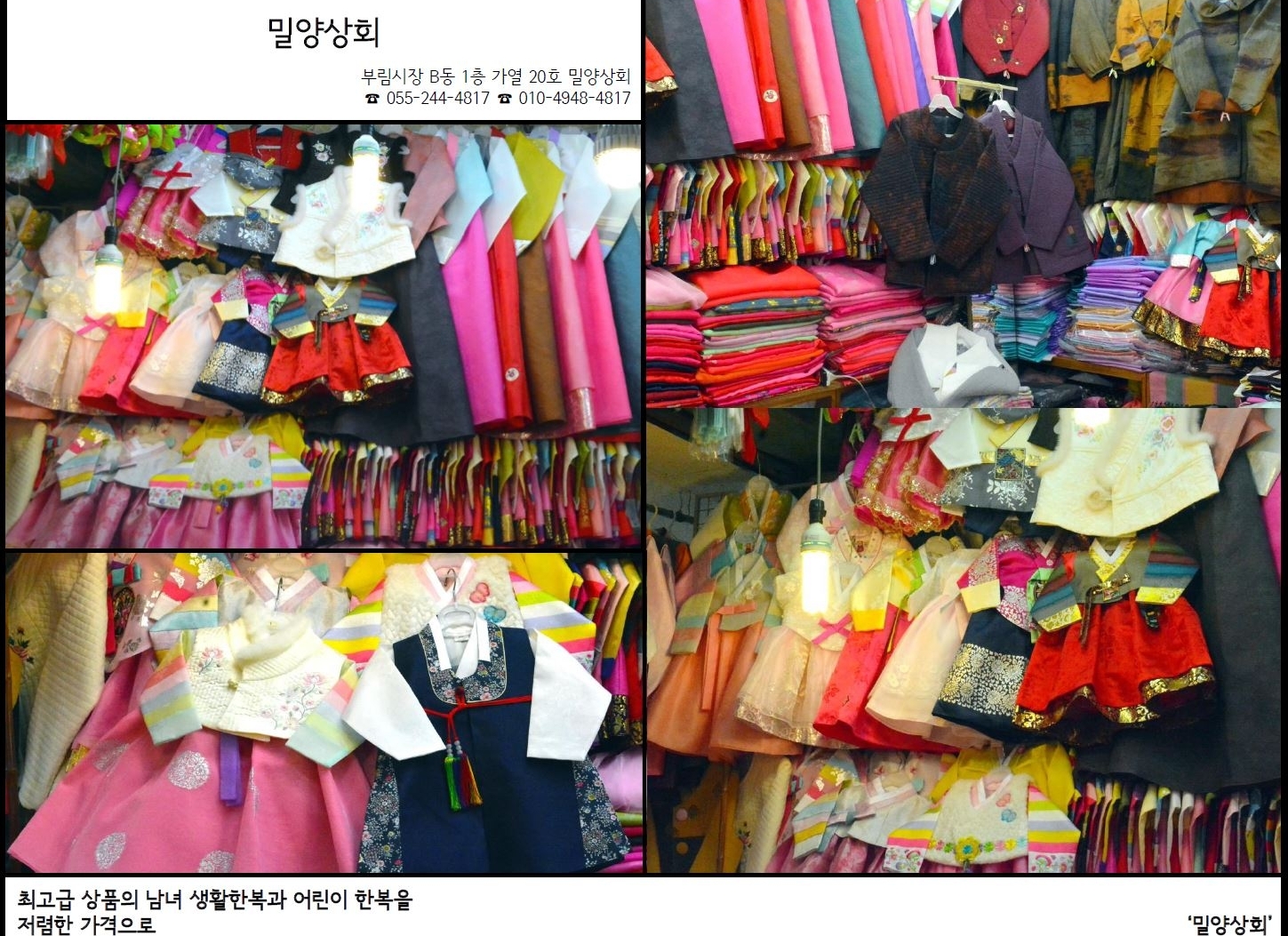 둘러보기-부림시장 한복골목
