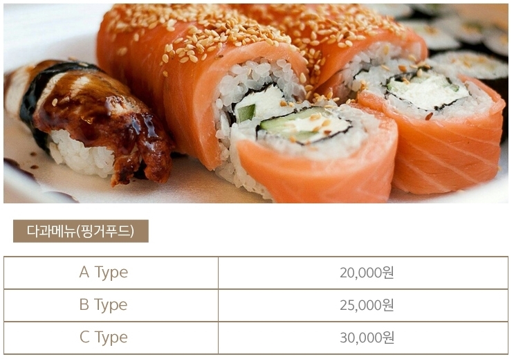 다과메뉴-출장뷔페전문 좋은날엔