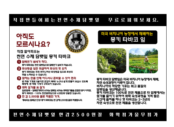 몽키타바코안양-총판-몽키타바코_안양총판