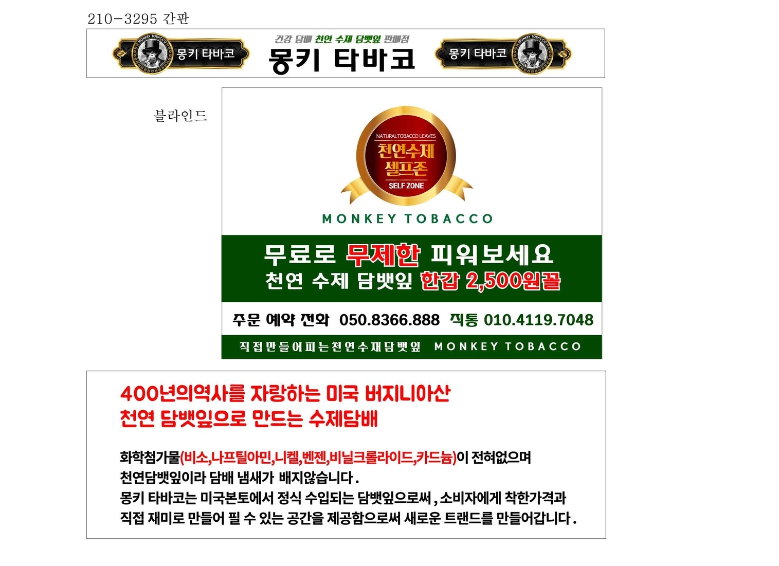 몽키타바코안양-총판-몽키타바코_안양총판