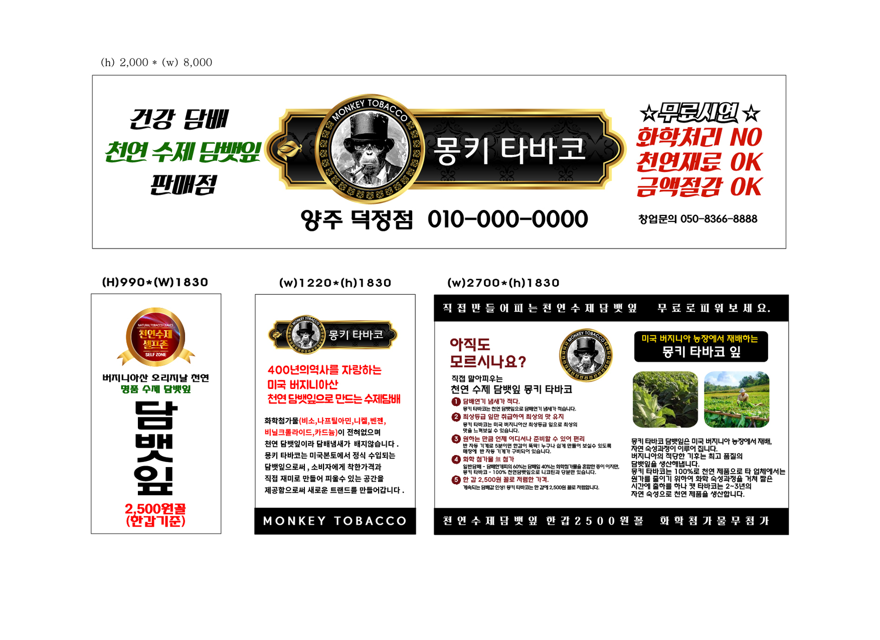 몽키타바코 양주덕정점-몽키타바코 양주점