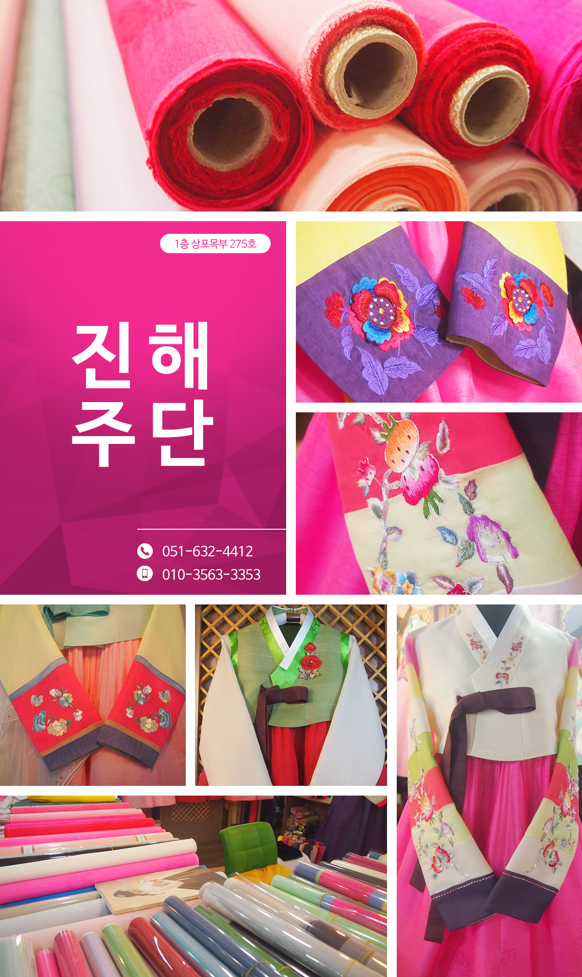HOME-진해주단