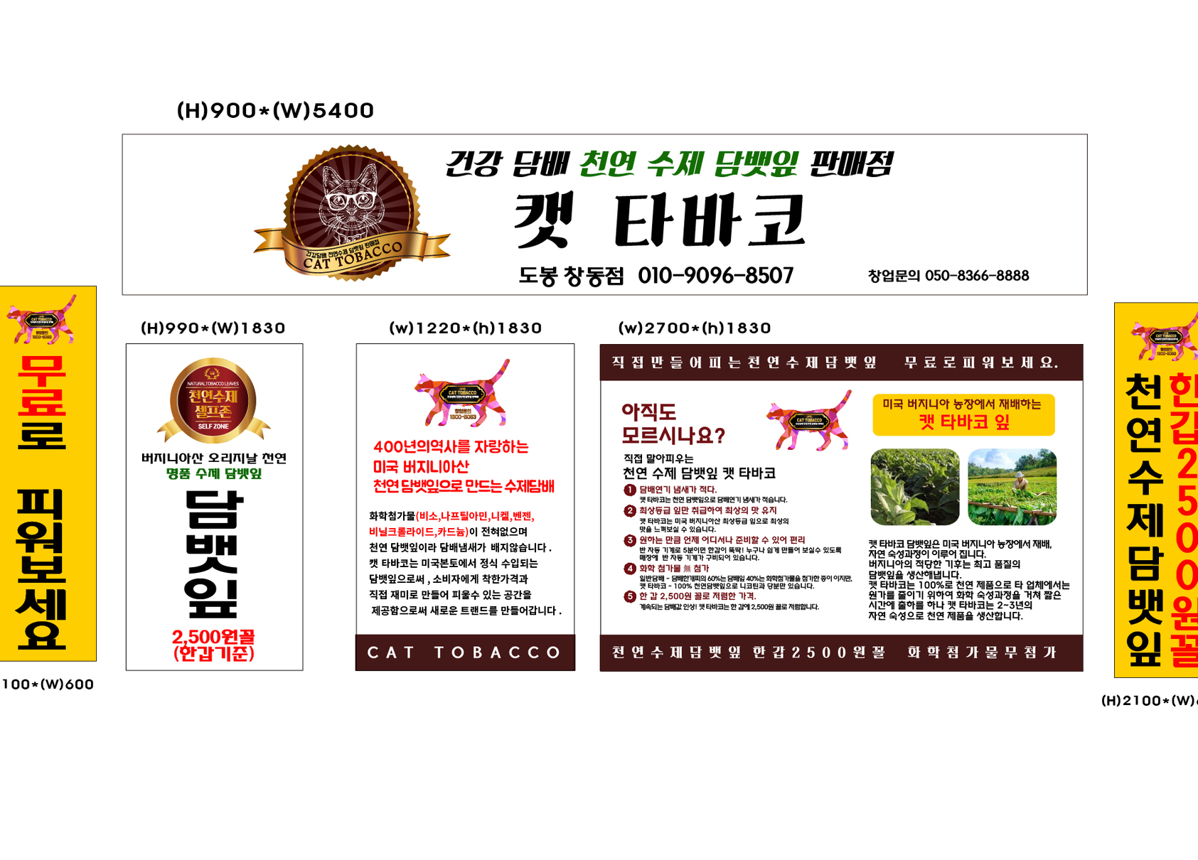 도봉 창동점 소개-캣 타바코 도봉 창동점