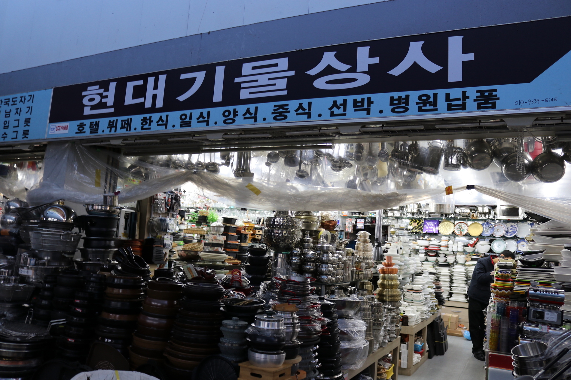 둘러보기-현대기물상사