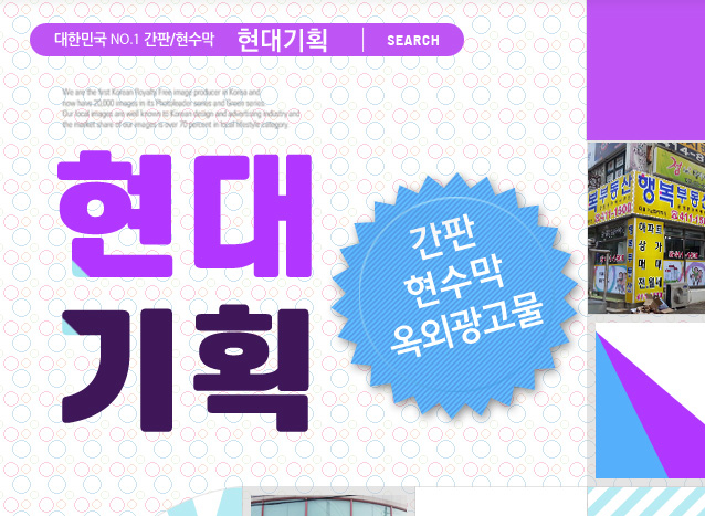 메인홈-안양시간판  현대기획