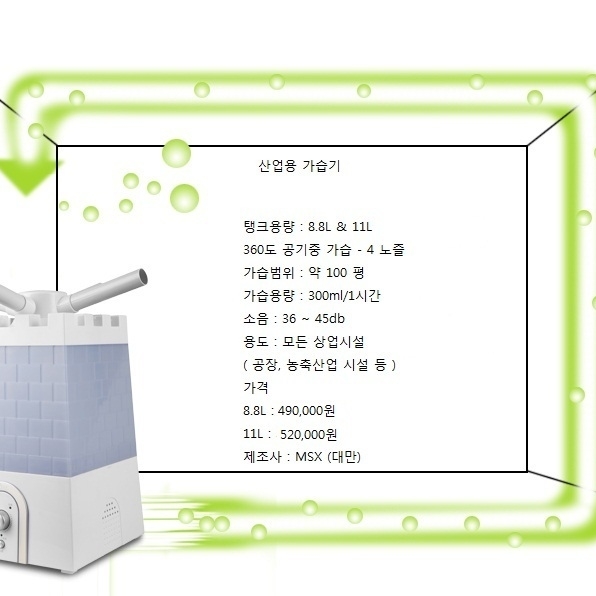 악취제거-환경관리전문업체