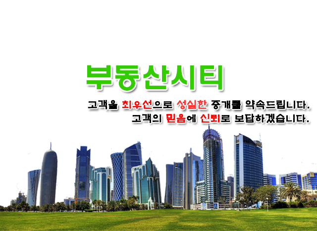 소개-구일우성아파트 부동산씨티